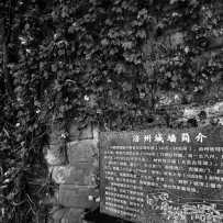 涪陵老城墙